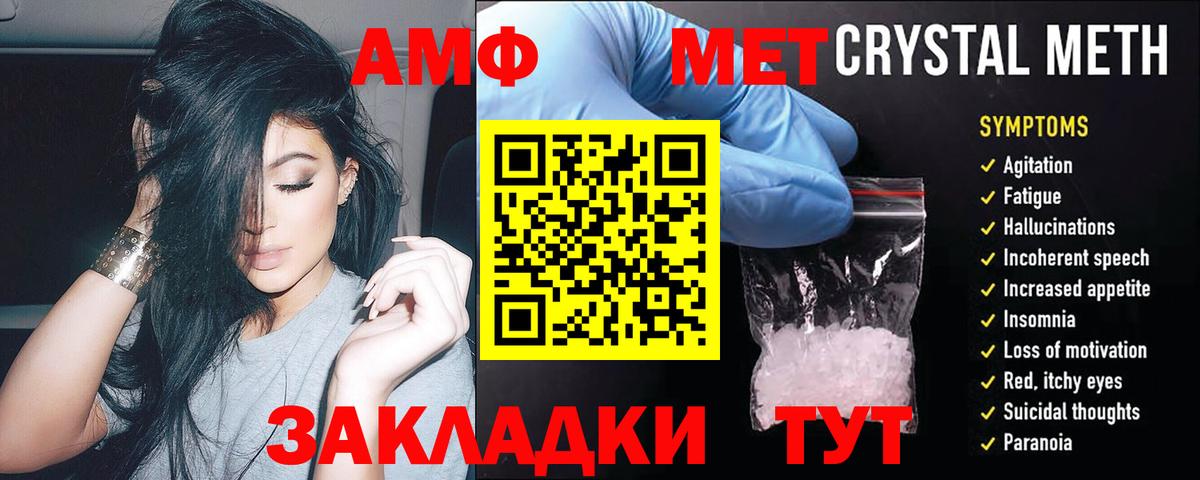 Амфетамин  Амфетамин Premium  Вход с VPN  hydra   Воткинск 