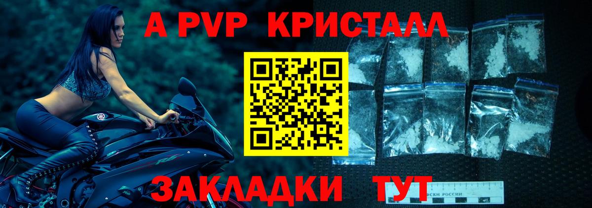 APVP мука Воткинск