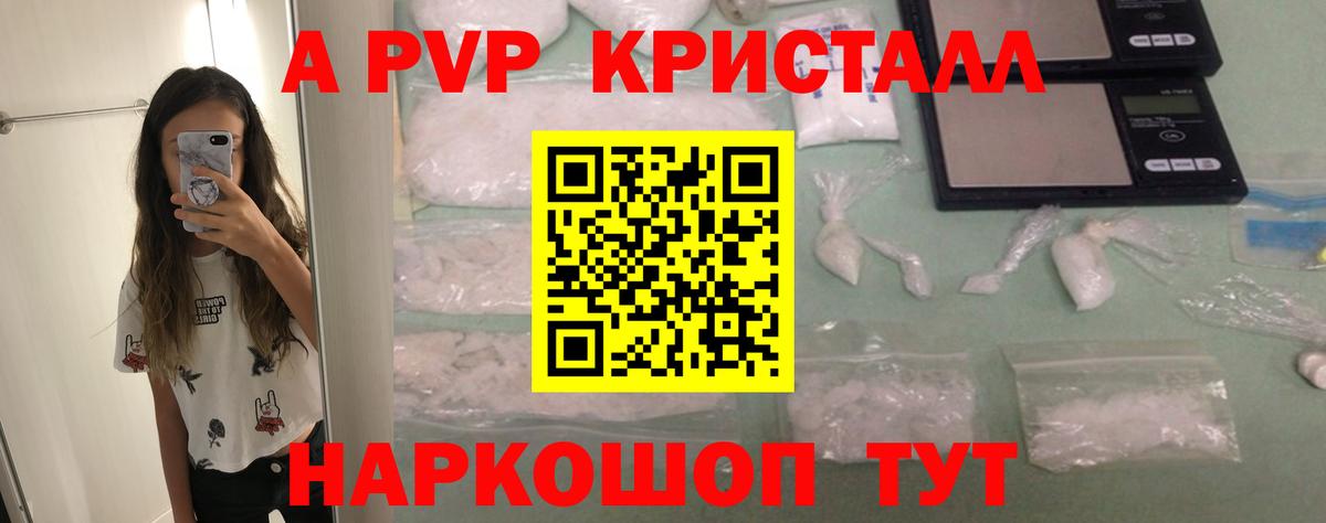 A-PVP Соль  Вход с VPN  Alpha PVP Соль  Воткинск 