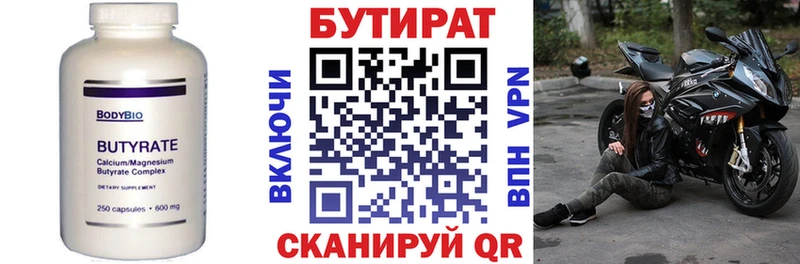 БУТИРАТ оксана  купить наркотик  Воткинск 