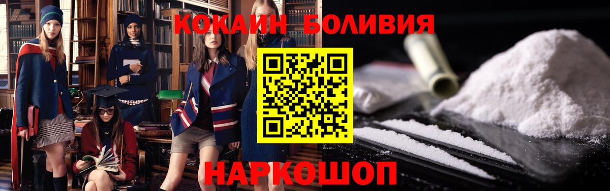 Кокаин Колумбийский Воткинск