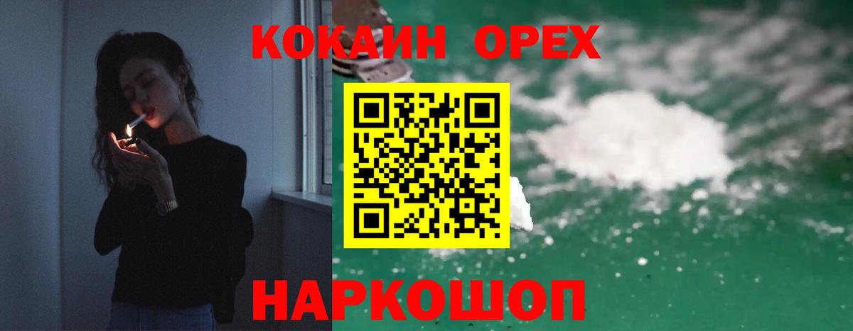 КОКАИН Колумбийский  Кокаин Fish Scale  КОКАИН  Воткинск  где купить наркотик  Вход с VPN 