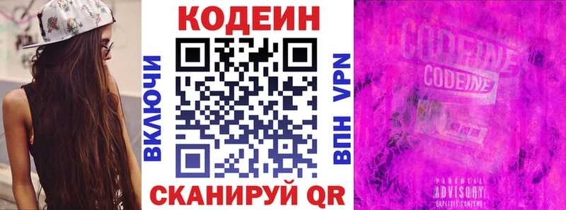 цена   Воткинск  Codein Purple Drank 