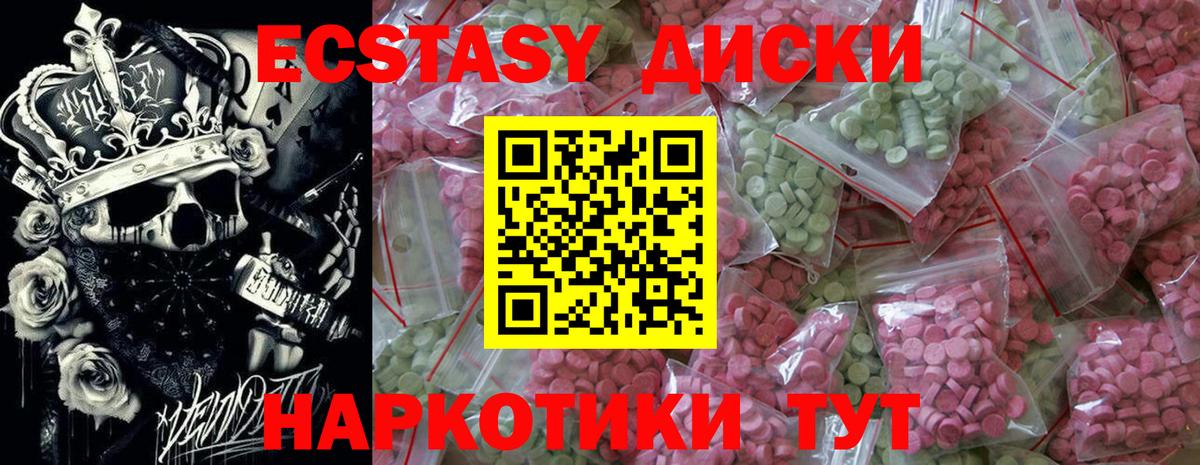 Ecstasy mix  Экстази Дубай  ЭКСТАЗИ  Воткинск  ссылка на мегу tor  Вход с VPN 