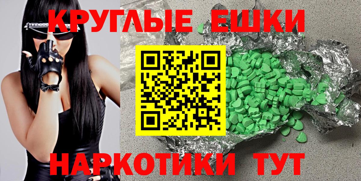 Ecstasy таблы Воткинск