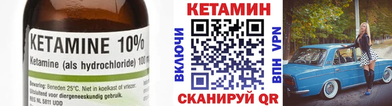 КЕТАМИН VHQ  Воткинск 