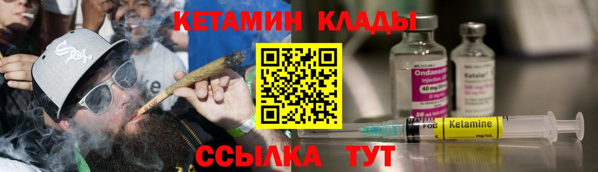 КЕТАМИН VHQ  Кетамин VHQ  Вход с VPN  Воткинск 