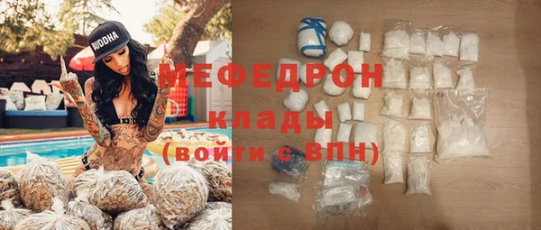 мяу мяу кристалл Алексеевка