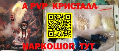 спайс Бийск
