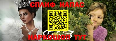 спайс Бийск