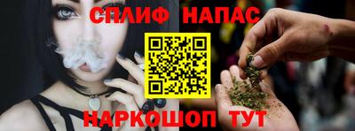 спайс Бийск