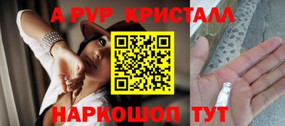 спайс Бийск