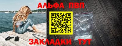 спайс Бийск