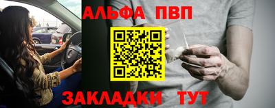 спайс Бийск