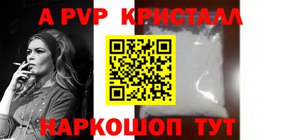 спайс Бийск