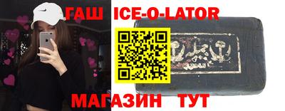 спайс Бийск