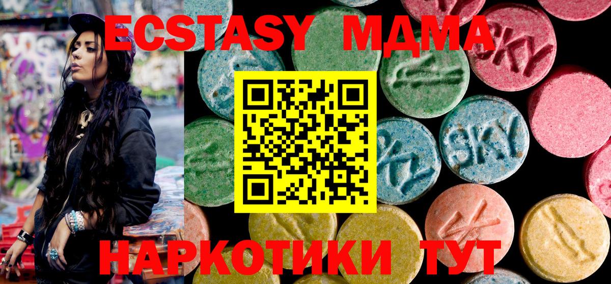 MDMA кристаллы Воткинск
