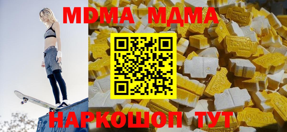 Воткинск  МДМА crystal  МДМА  МДМА кристаллы  Вход с VPN 