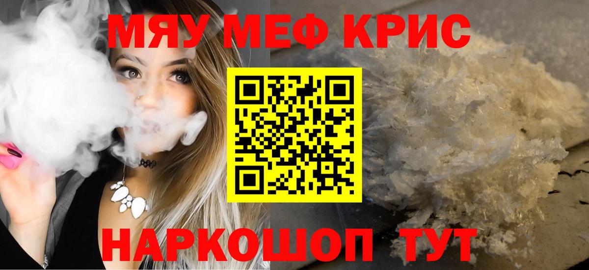 МЕФ  МЕФ мука  Мефедрон VHQ  Вход с VPN  Воткинск 