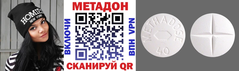 Метадон VHQ  Воткинск 
