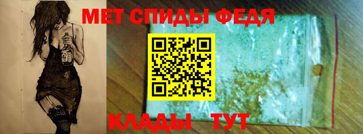 МЕТАМФЕТАМИН пудра Воткинск