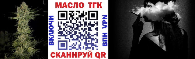 ТГК вейп  наркошоп  Воткинск 