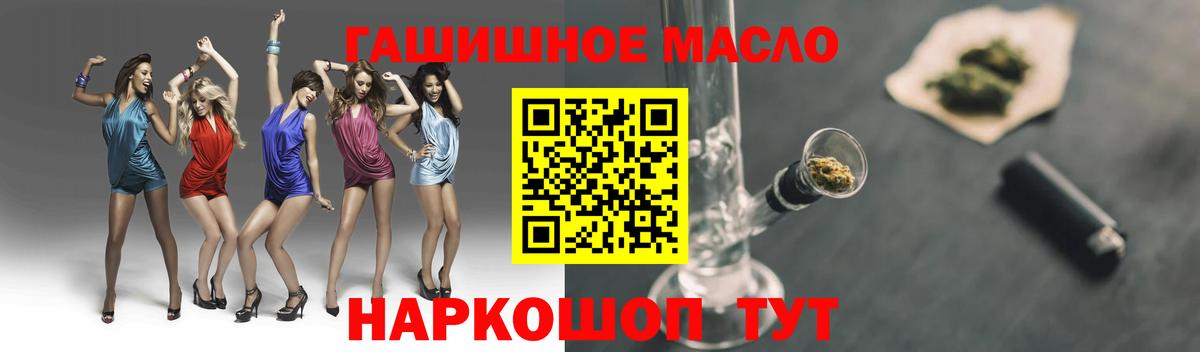 Воткинск  Дистиллят ТГК гашишное масло  Дистиллят ТГК гашишное масло  Вход с VPN 