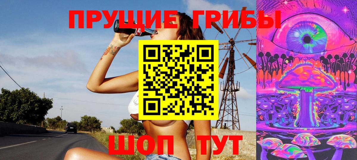 Псилоцибиновые грибы мухоморы  Вход с VPN  Воткинск 