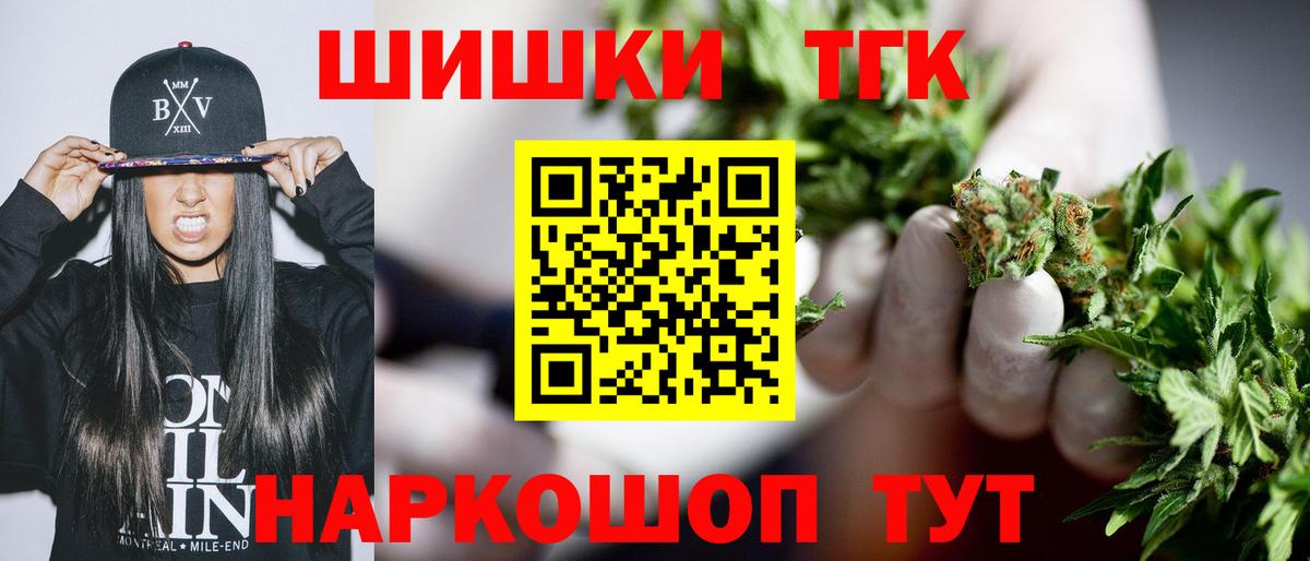 Марихуана планчик Воткинск